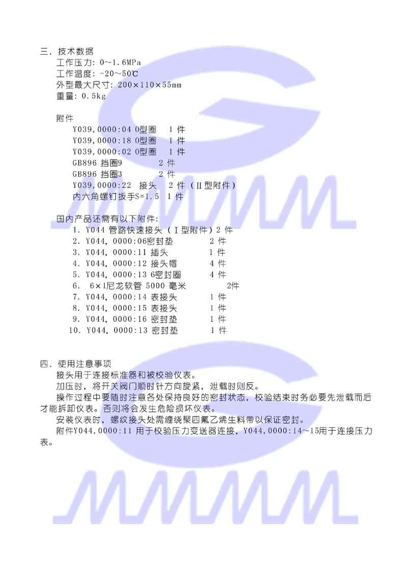 手操压力泵