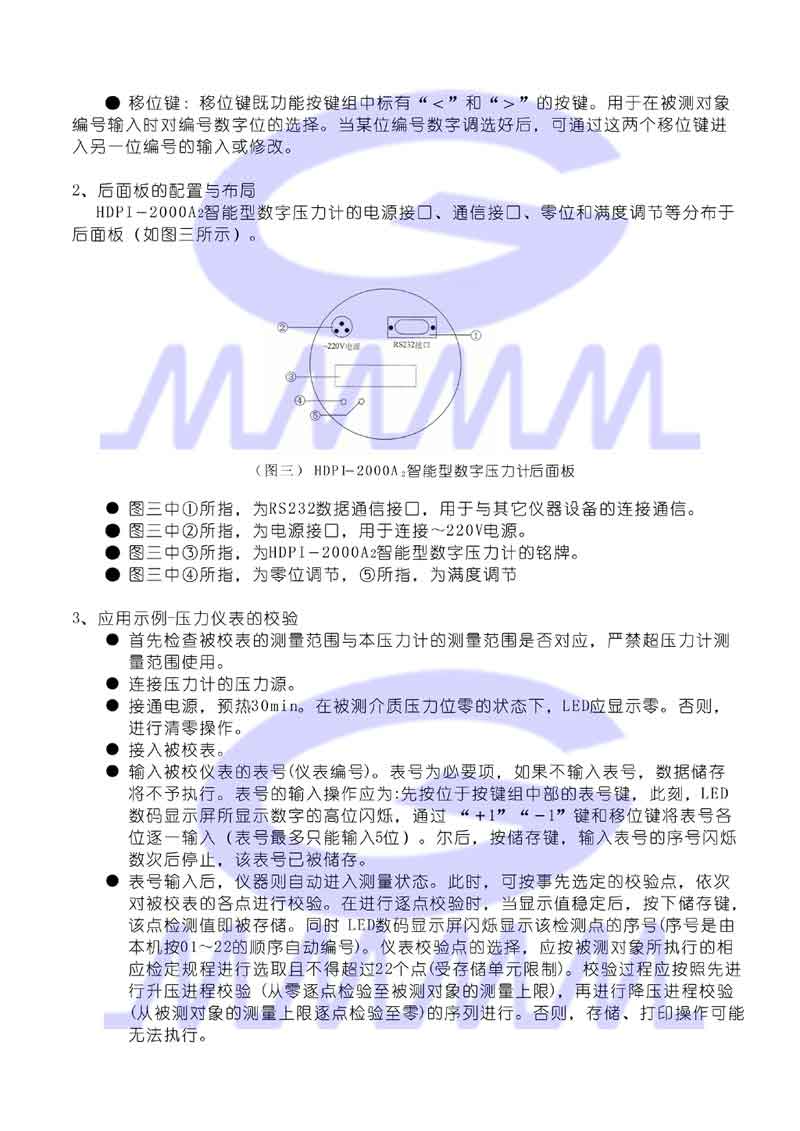 数字式压力计使用说明书